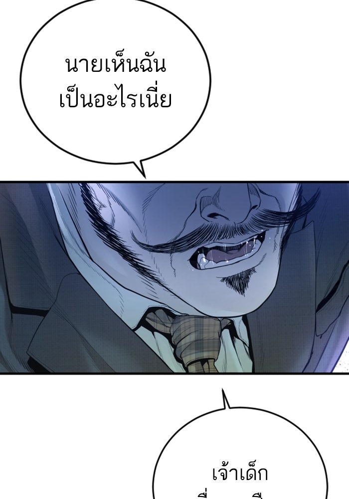 หัวหน้าคิม (Agent Kim: Reactivated) - หน้า 129