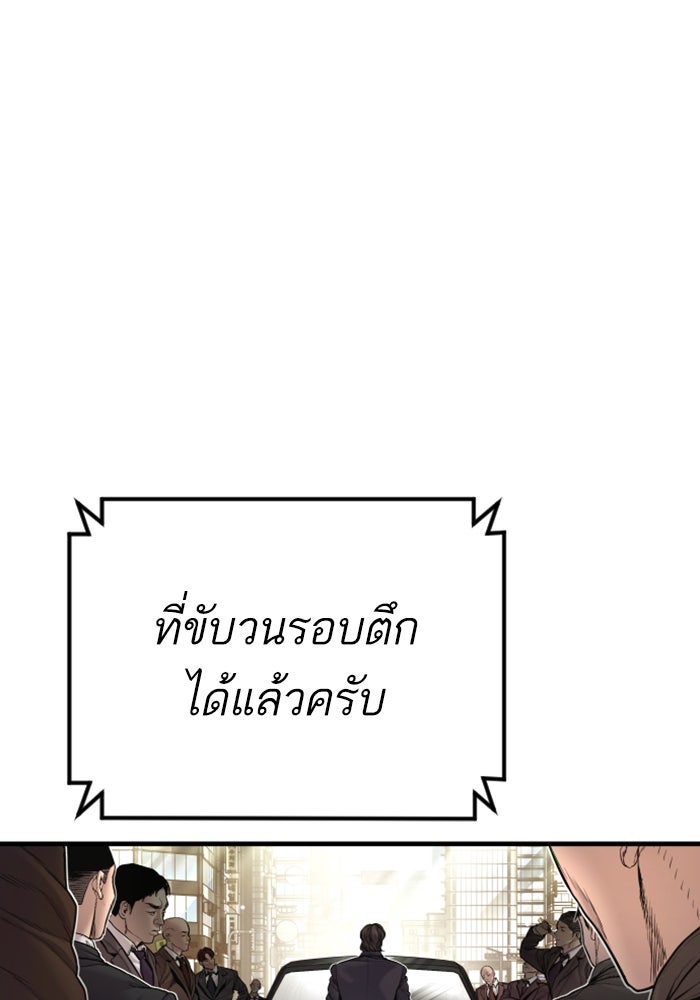 หัวหน้าคิม (Agent Kim: Reactivated) - หน้า 143