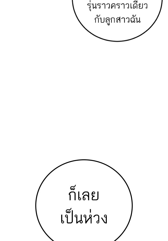 หัวหน้าคิม (Agent Kim: Reactivated) - หน้า 149
