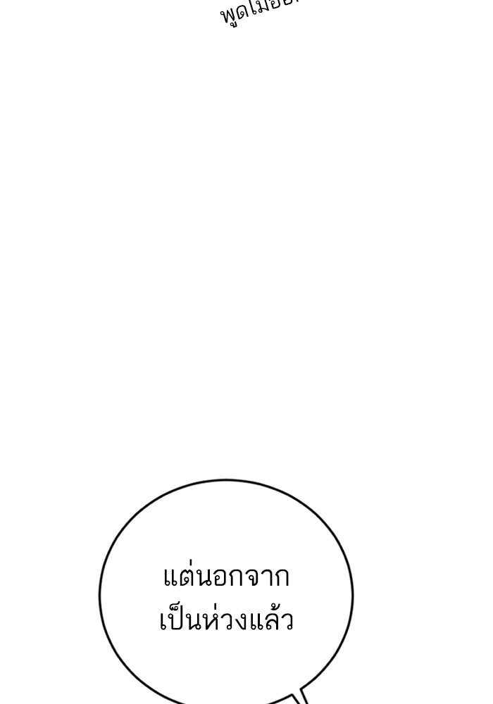 หัวหน้าคิม (Agent Kim: Reactivated) - หน้า 151