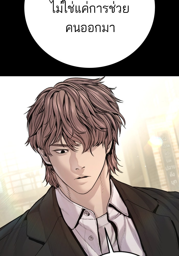 หัวหน้าคิม (Agent Kim: Reactivated) - หน้า 159