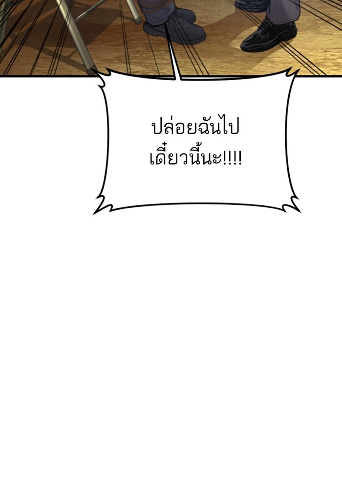 หัวหน้าคิม (Agent Kim: Reactivated) - หน้า 16