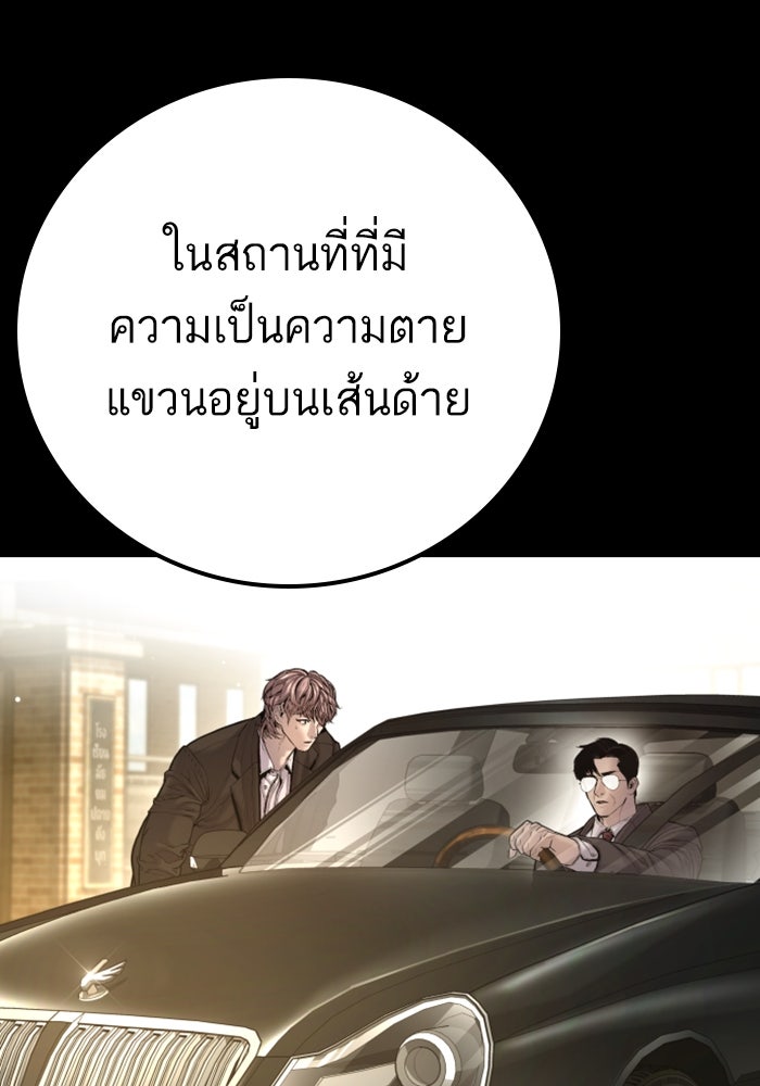 หัวหน้าคิม (Agent Kim: Reactivated) - หน้า 163
