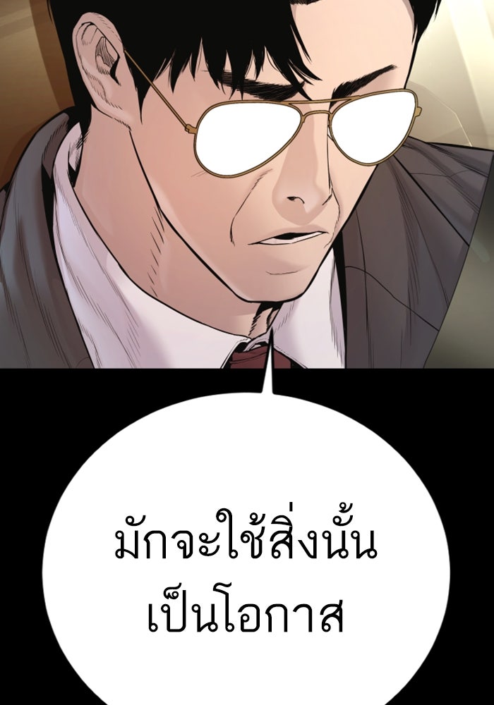 หัวหน้าคิม (Agent Kim: Reactivated) - หน้า 168