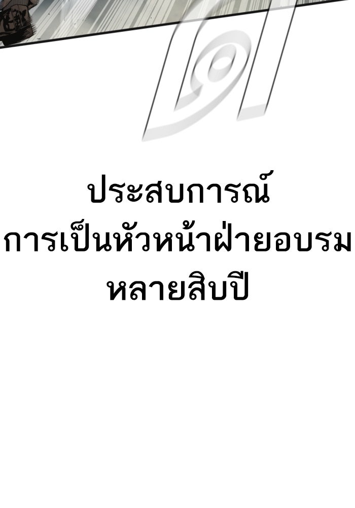หัวหน้าคิม (Agent Kim: Reactivated) - หน้า 192