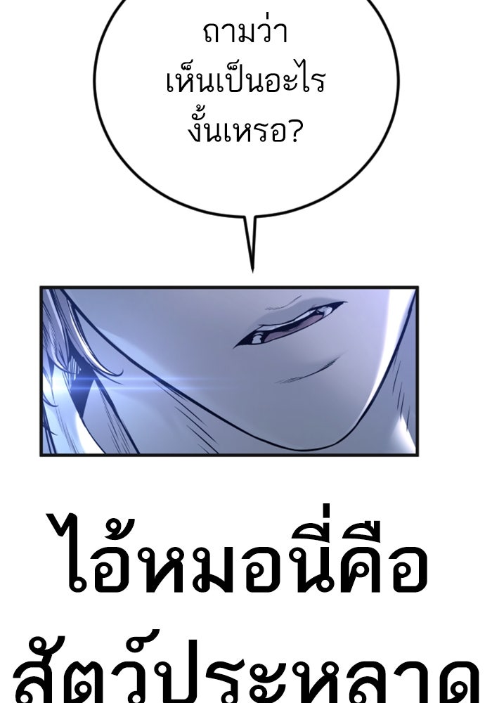 หัวหน้าคิม (Agent Kim: Reactivated) - หน้า 195