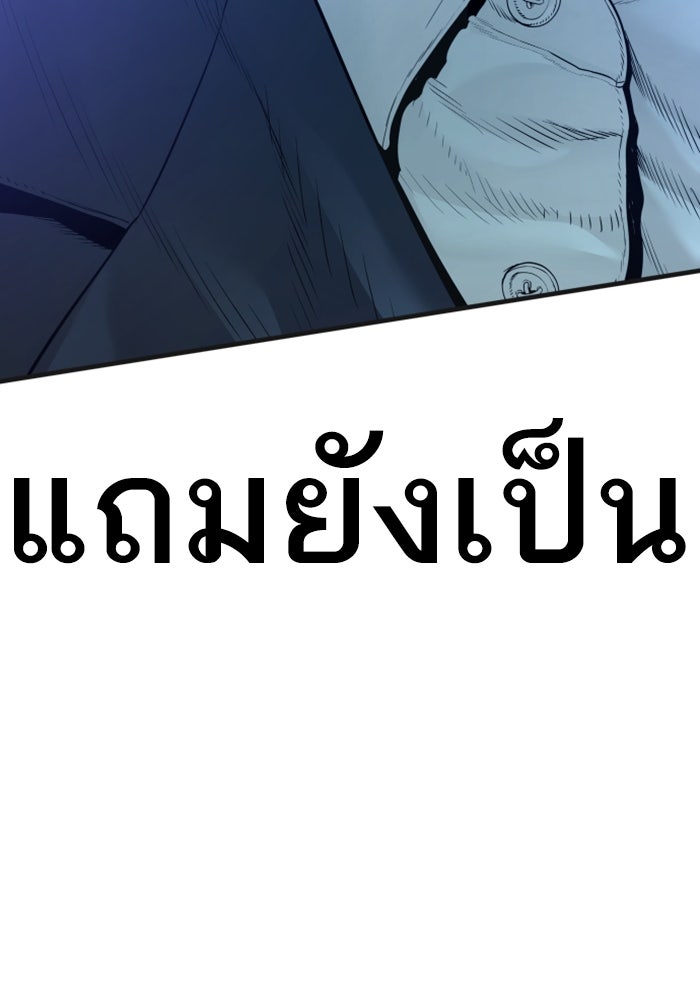 หัวหน้าคิม (Agent Kim: Reactivated) - หน้า 200
