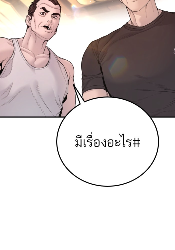 หัวหน้าคิม (Agent Kim: Reactivated) - หน้า 206