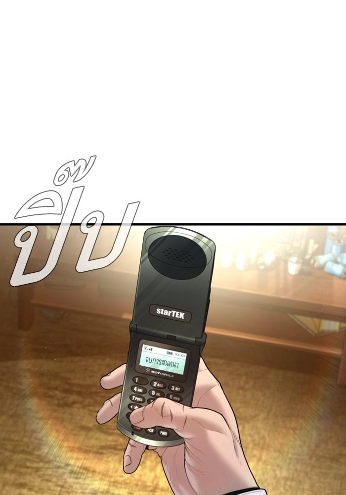 หัวหน้าคิม (Agent Kim: Reactivated) - หน้า 3