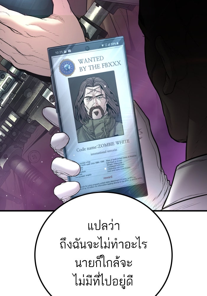 หัวหน้าคิม (Agent Kim: Reactivated) - หน้า 31