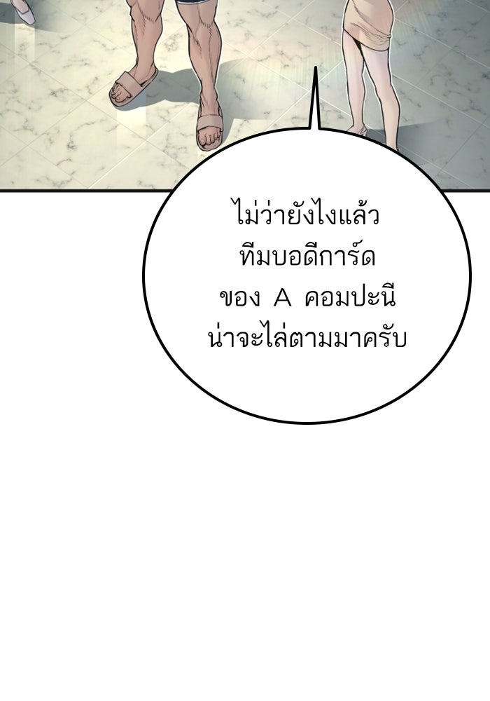 หัวหน้าคิม (Agent Kim: Reactivated) - หน้า 50