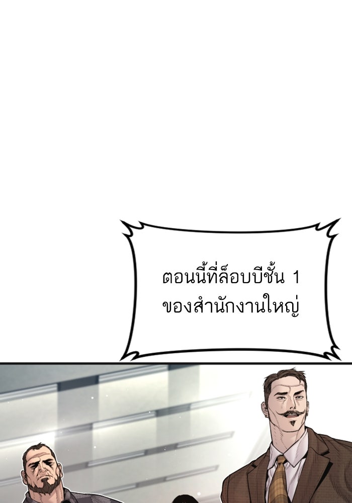 หัวหน้าคิม (Agent Kim: Reactivated) - หน้า 63