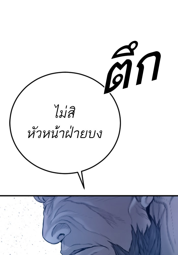 หัวหน้าคิม (Agent Kim: Reactivated) - หน้า 100
