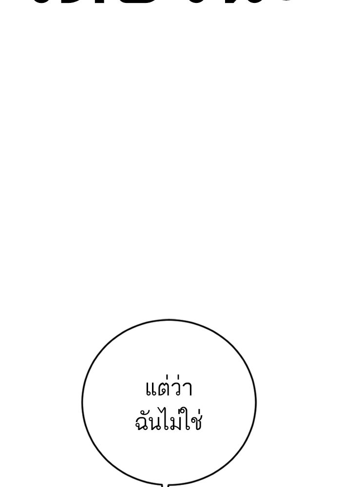 หัวหน้าคิม (Agent Kim: Reactivated) - หน้า 106