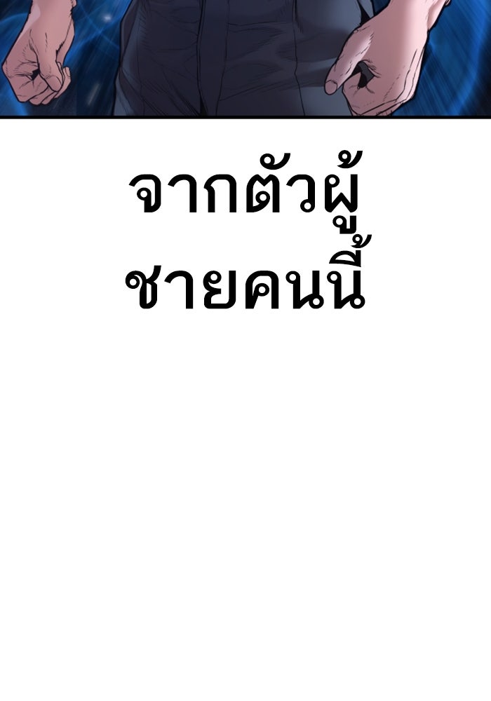 หัวหน้าคิม (Agent Kim: Reactivated) - หน้า 110