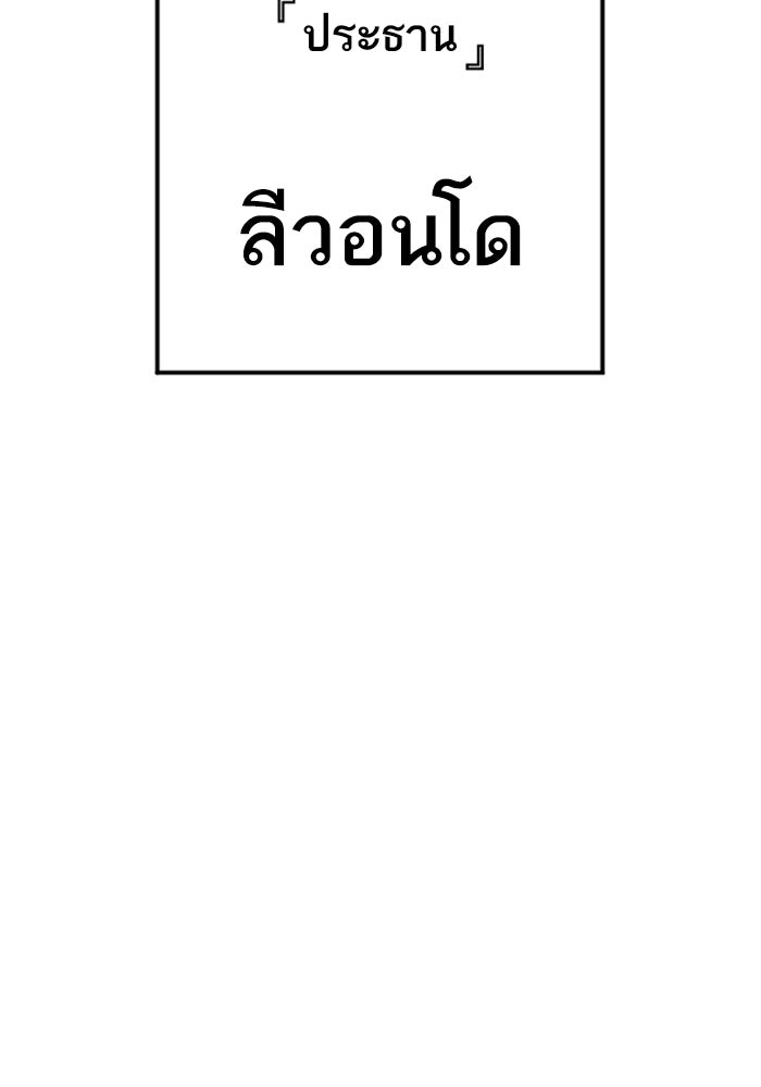 หัวหน้าคิม (Agent Kim: Reactivated) - หน้า 113