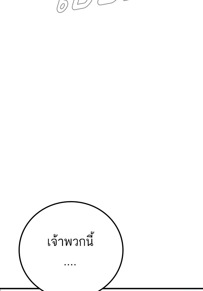 หัวหน้าคิม (Agent Kim: Reactivated) - หน้า 118