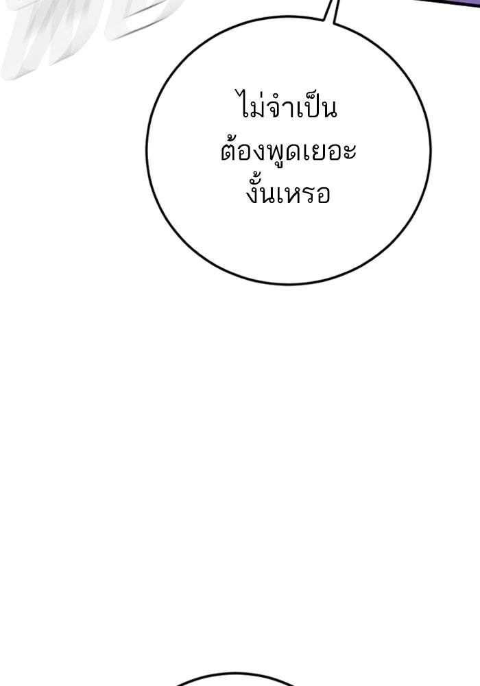 หัวหน้าคิม (Agent Kim: Reactivated) - หน้า 124