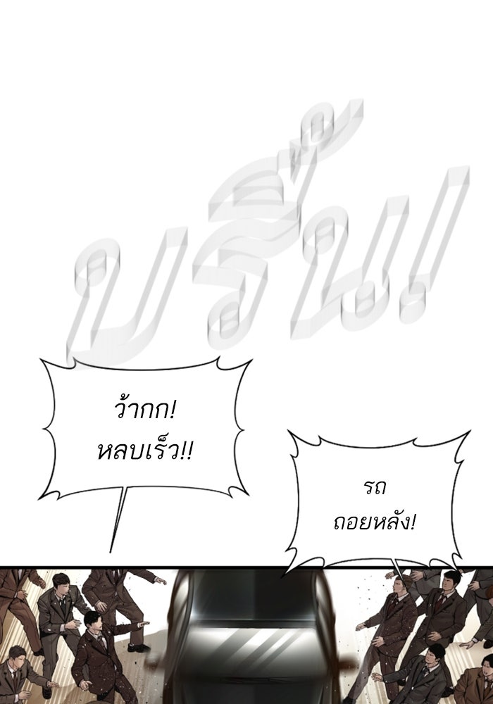 หัวหน้าคิม (Agent Kim: Reactivated) - หน้า 130