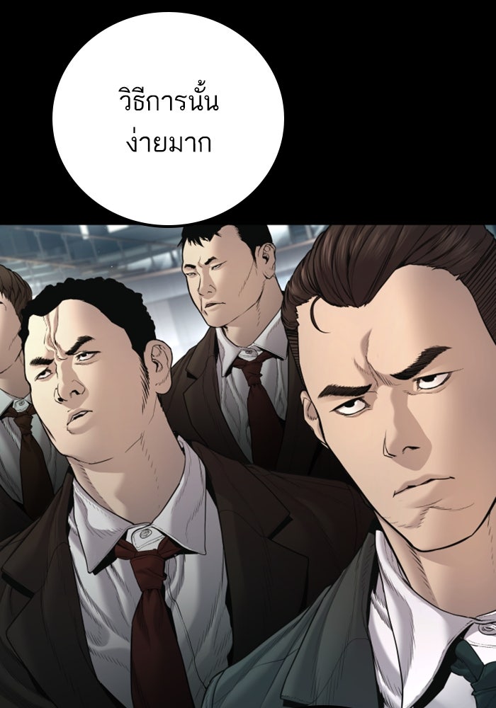 หัวหน้าคิม (Agent Kim: Reactivated) - หน้า 15