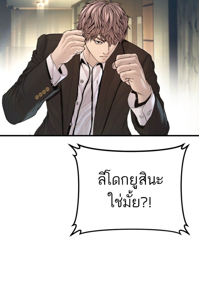 หัวหน้าคิม (Agent Kim: Reactivated) - หน้า 158