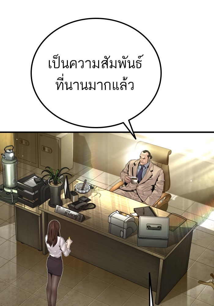หัวหน้าคิม (Agent Kim: Reactivated) - หน้า 174