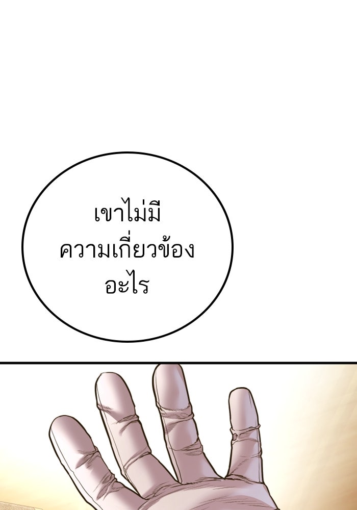 หัวหน้าคิม (Agent Kim: Reactivated) - หน้า 178