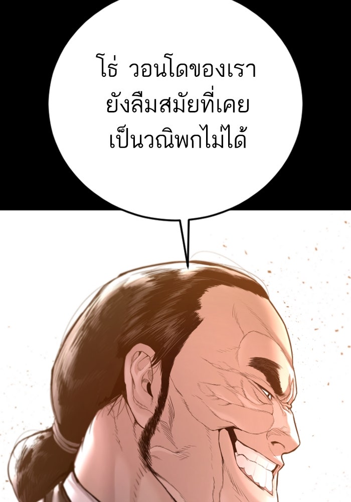 หัวหน้าคิม (Agent Kim: Reactivated) - หน้า 189
