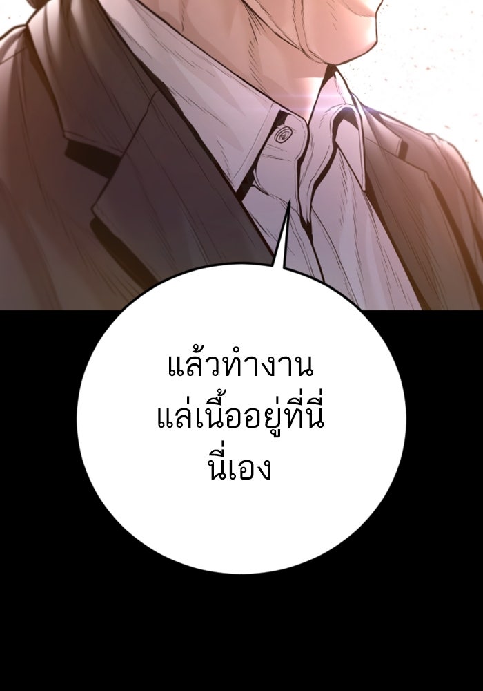 หัวหน้าคิม (Agent Kim: Reactivated) - หน้า 190