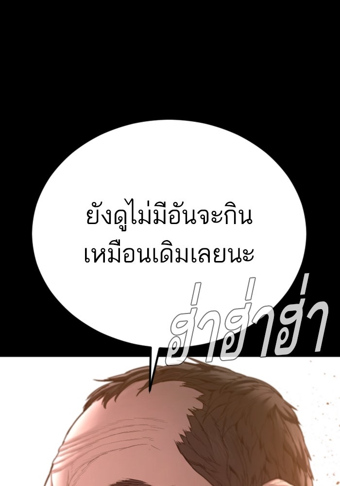 หัวหน้าคิม (Agent Kim: Reactivated) - หน้า 193