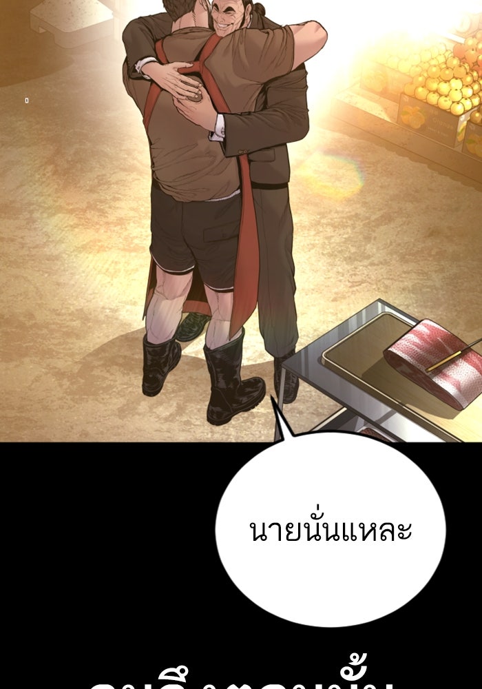 หัวหน้าคิม (Agent Kim: Reactivated) - หน้า 198