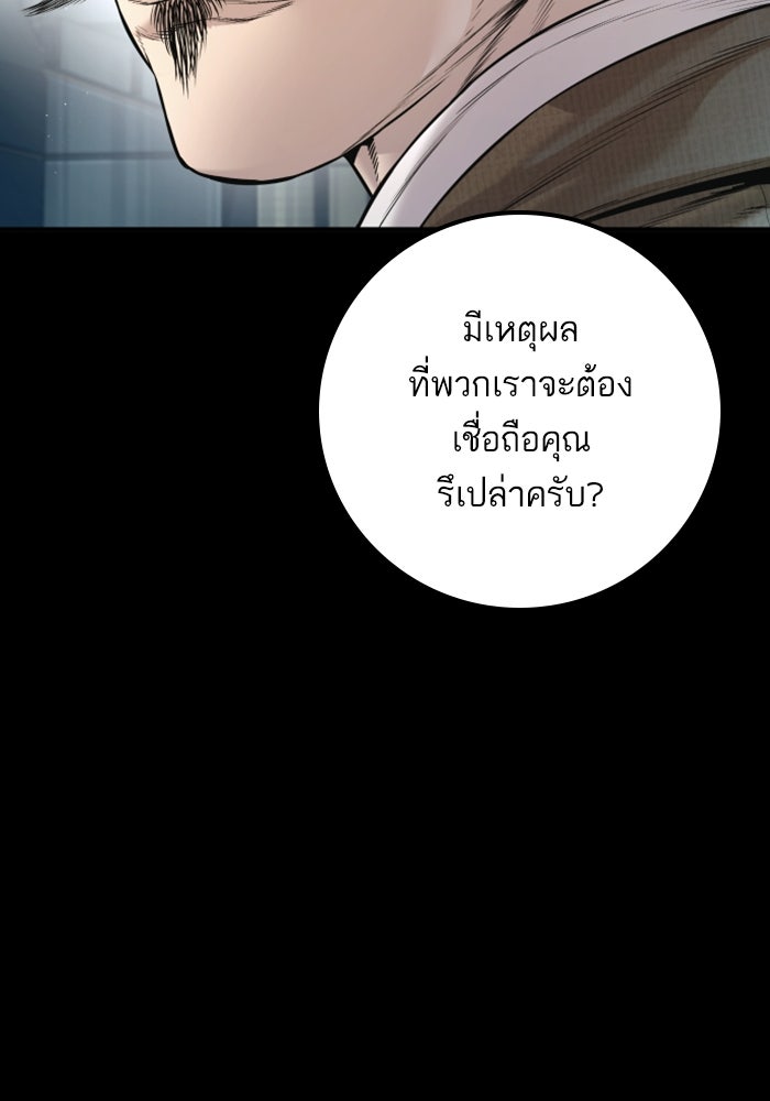หัวหน้าคิม (Agent Kim: Reactivated) - หน้า 26