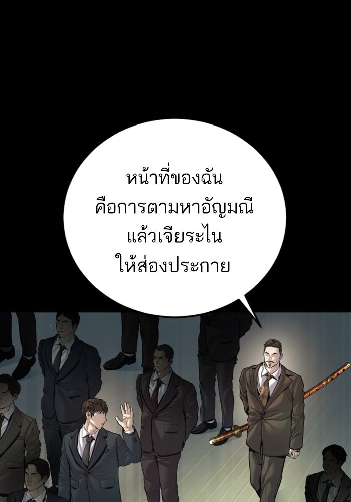 หัวหน้าคิม (Agent Kim: Reactivated) - หน้า 27