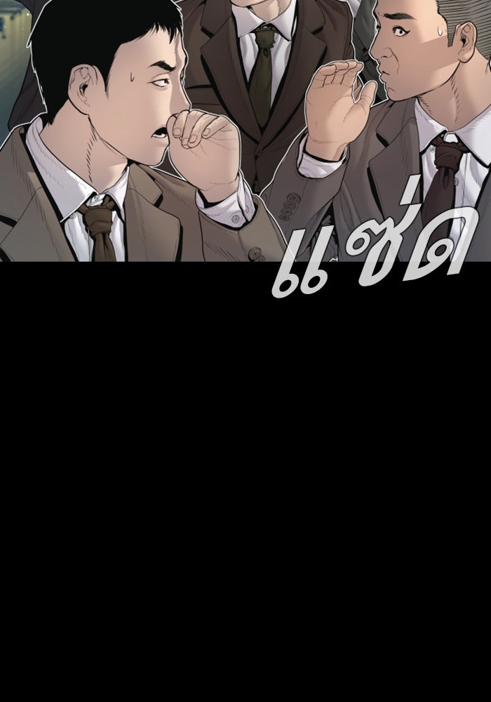 หัวหน้าคิม (Agent Kim: Reactivated) - หน้า 39
