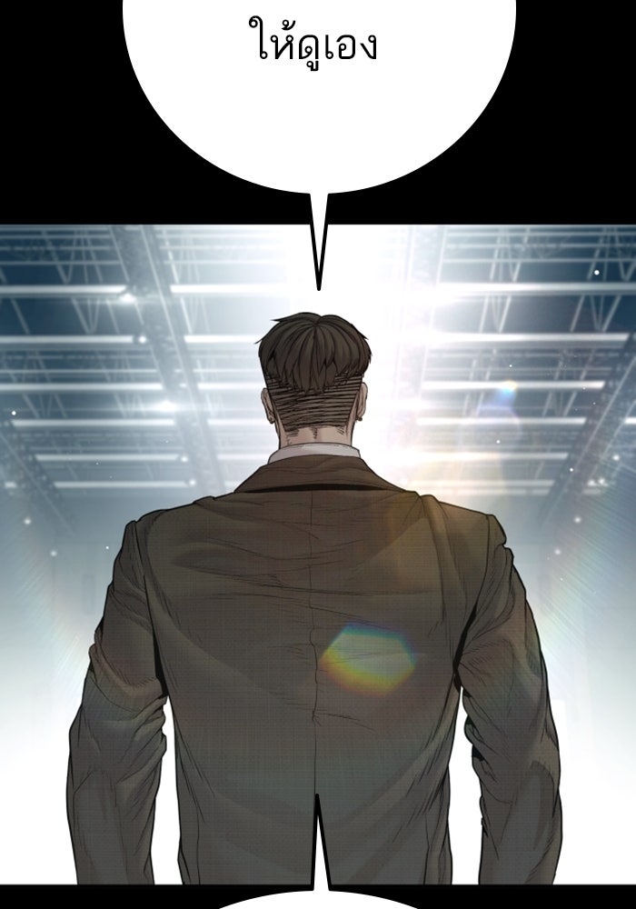 หัวหน้าคิม (Agent Kim: Reactivated) - หน้า 47