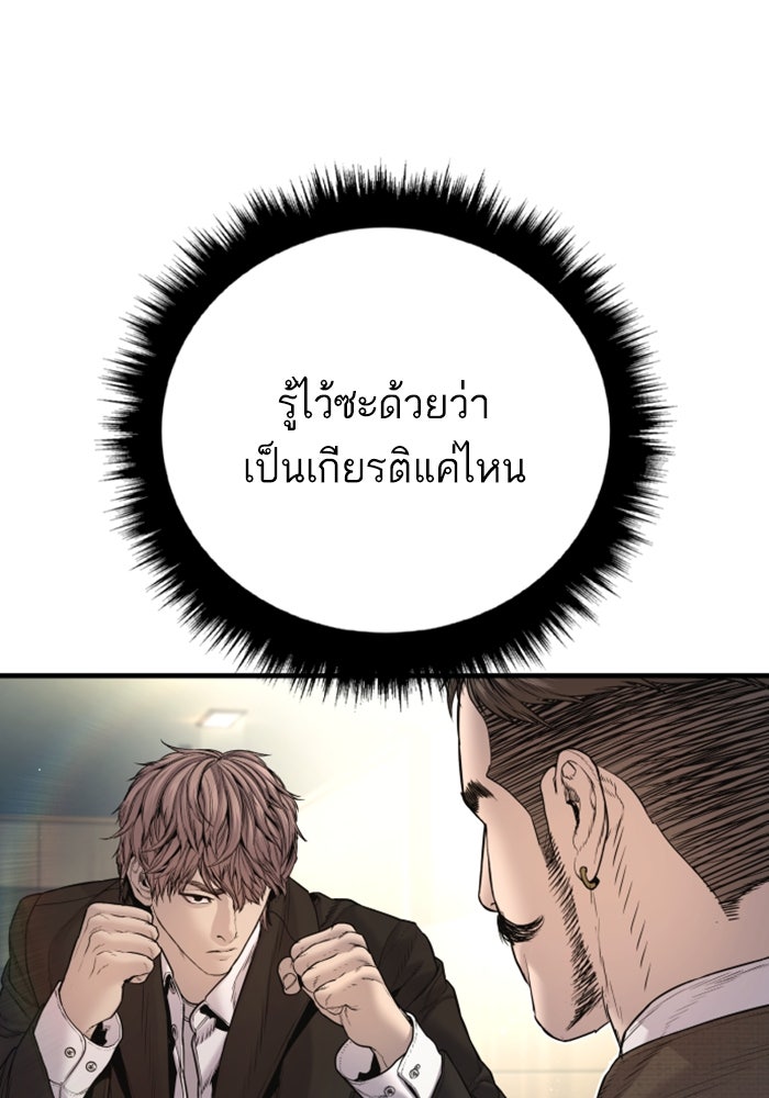 หัวหน้าคิม (Agent Kim: Reactivated) - หน้า 50