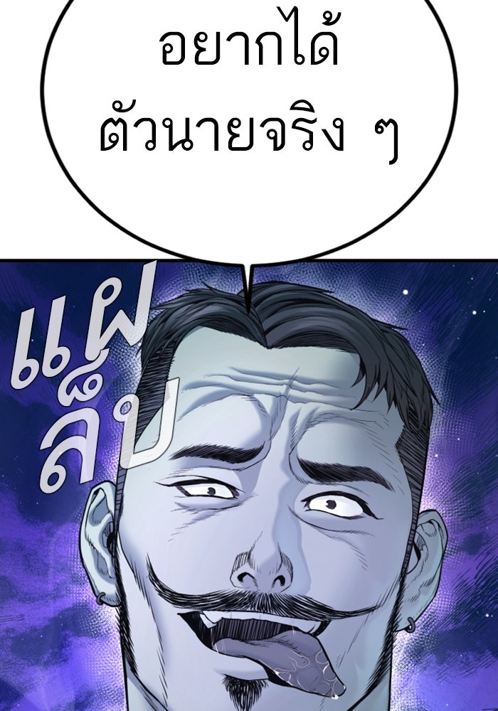 หัวหน้าคิม (Agent Kim: Reactivated) - หน้า 62