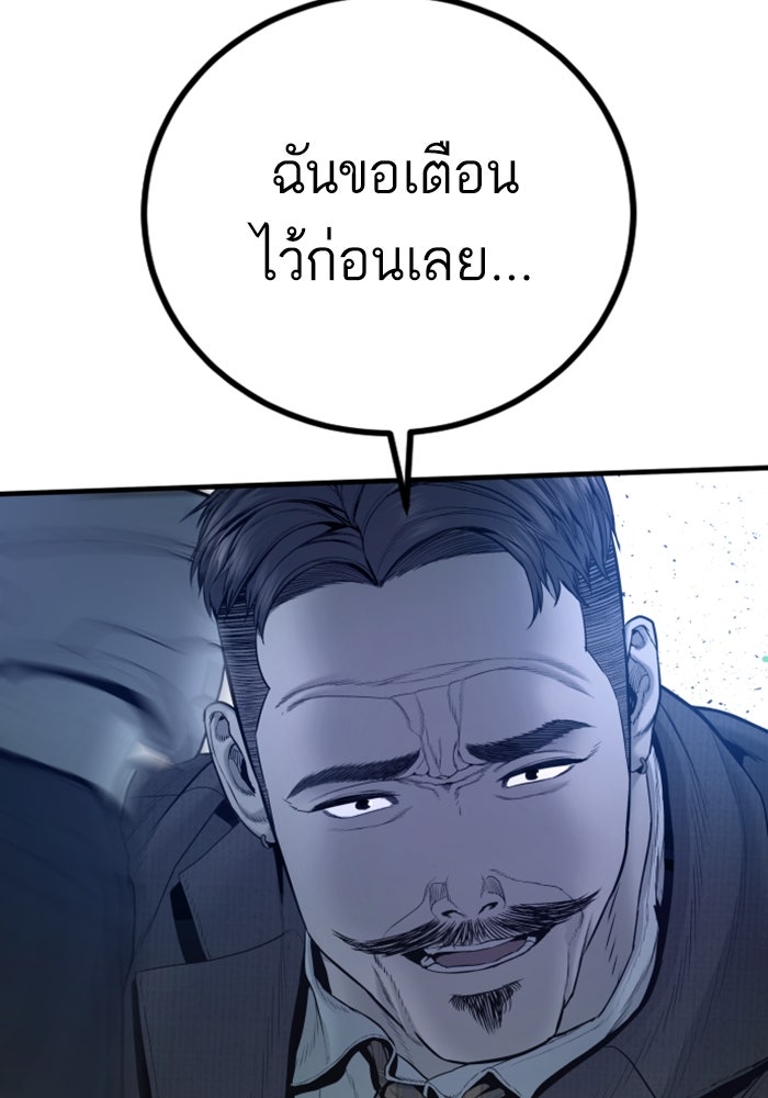หัวหน้าคิม (Agent Kim: Reactivated) - หน้า 82