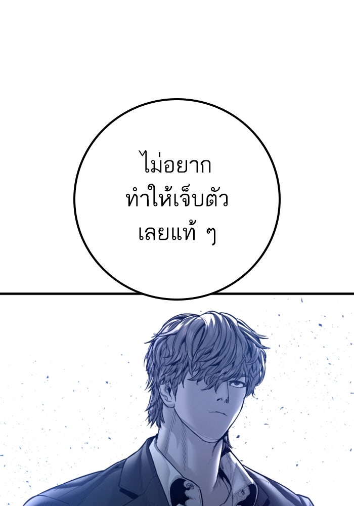 หัวหน้าคิม (Agent Kim: Reactivated) - หน้า 95