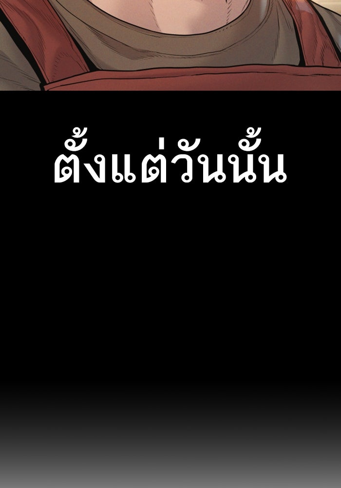 หัวหน้าคิม (Agent Kim: Reactivated) - หน้า 129