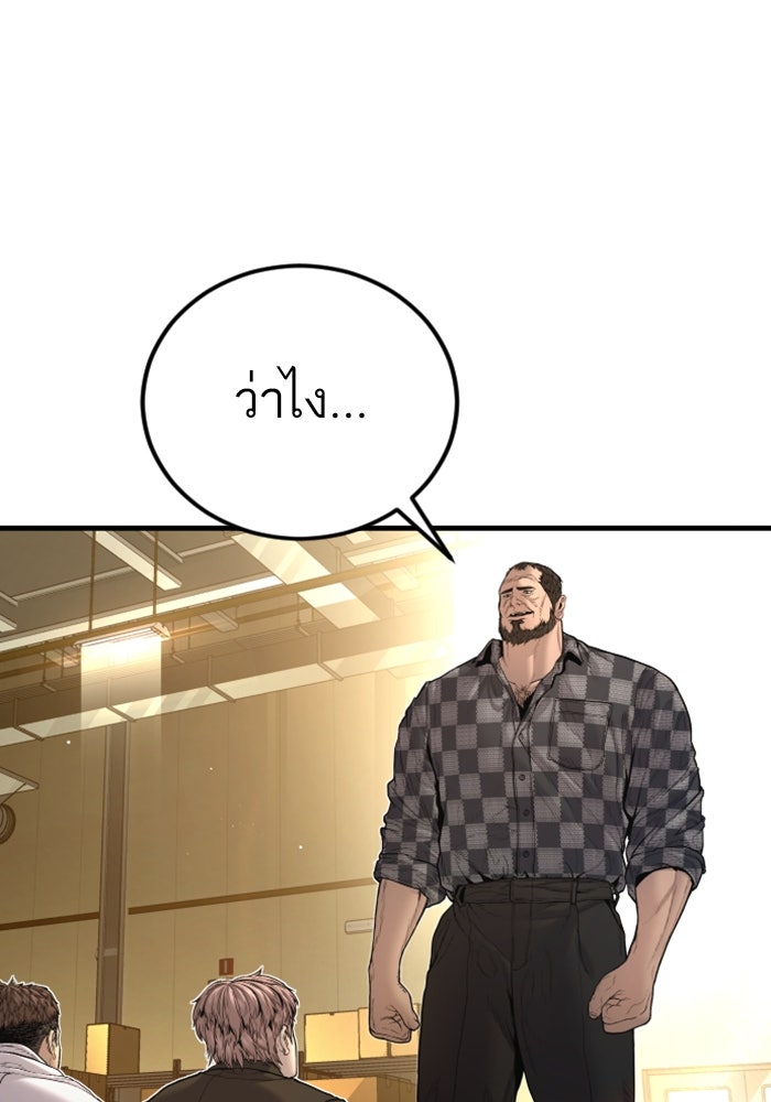 หัวหน้าคิม (Agent Kim: Reactivated) - หน้า 132