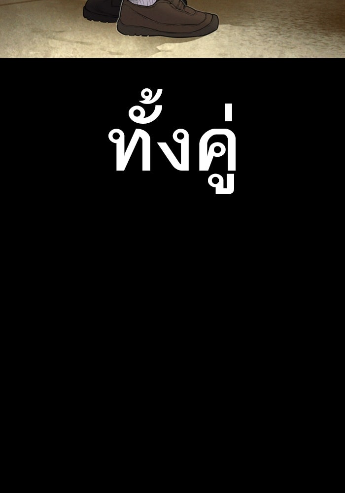 หัวหน้าคิม (Agent Kim: Reactivated) - หน้า 14