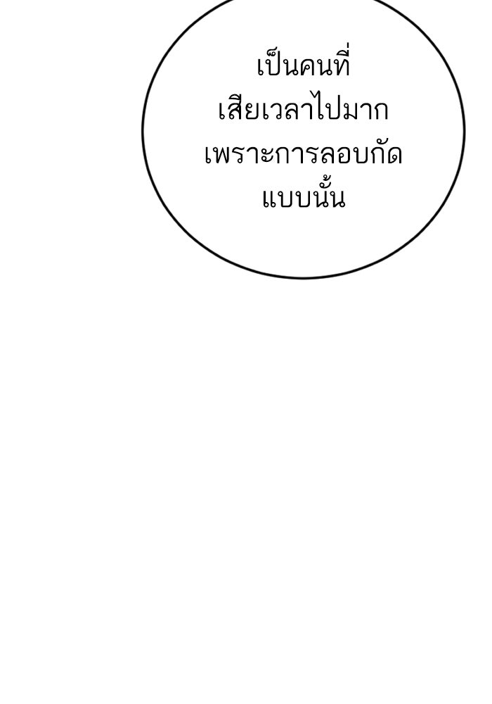 หัวหน้าคิม (Agent Kim: Reactivated) - หน้า 158