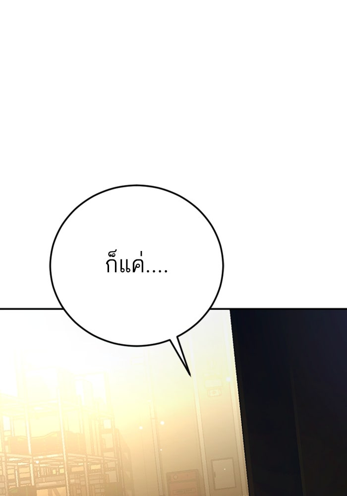 หัวหน้าคิม (Agent Kim: Reactivated) - หน้า 163