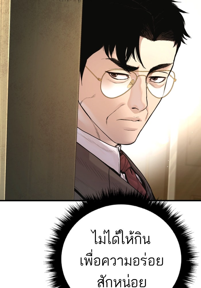 หัวหน้าคิม (Agent Kim: Reactivated) - หน้า 179