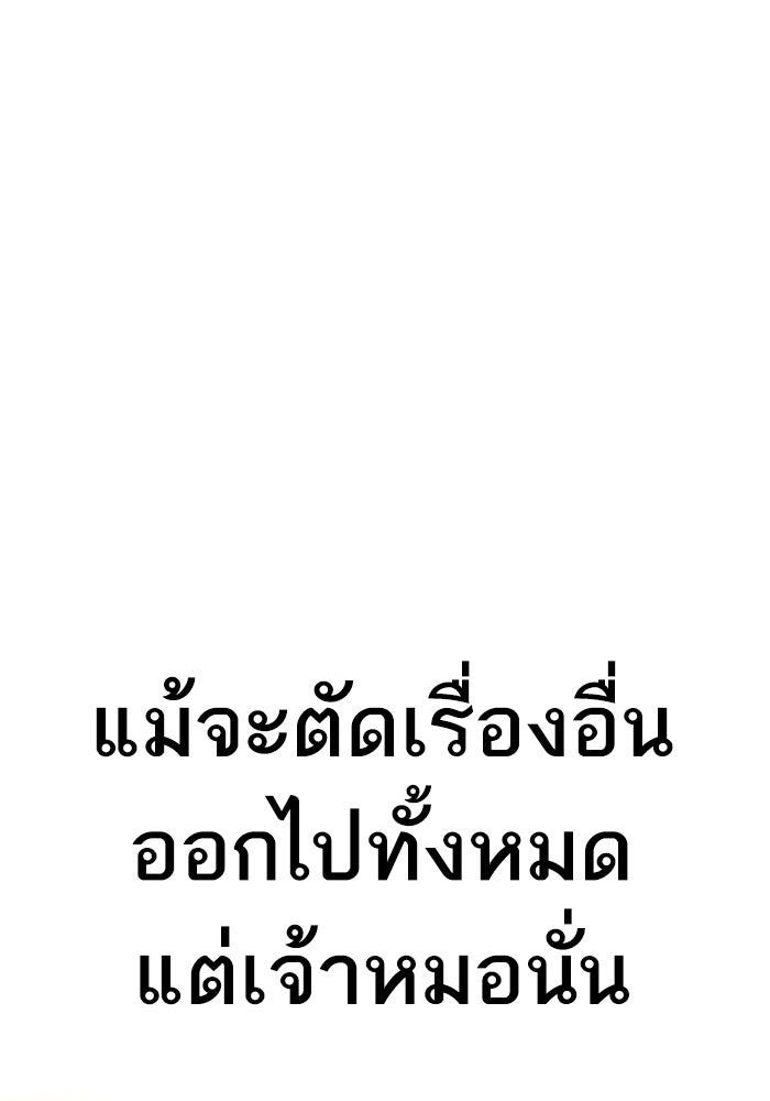 หัวหน้าคิม (Agent Kim: Reactivated) - หน้า 182