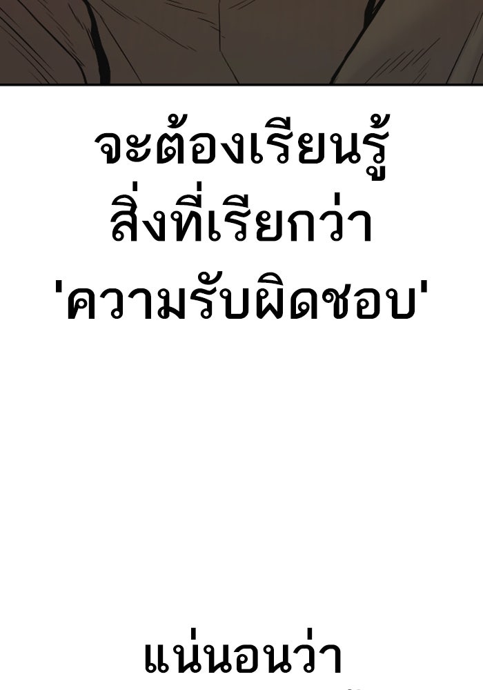 หัวหน้าคิม (Agent Kim: Reactivated) - หน้า 184