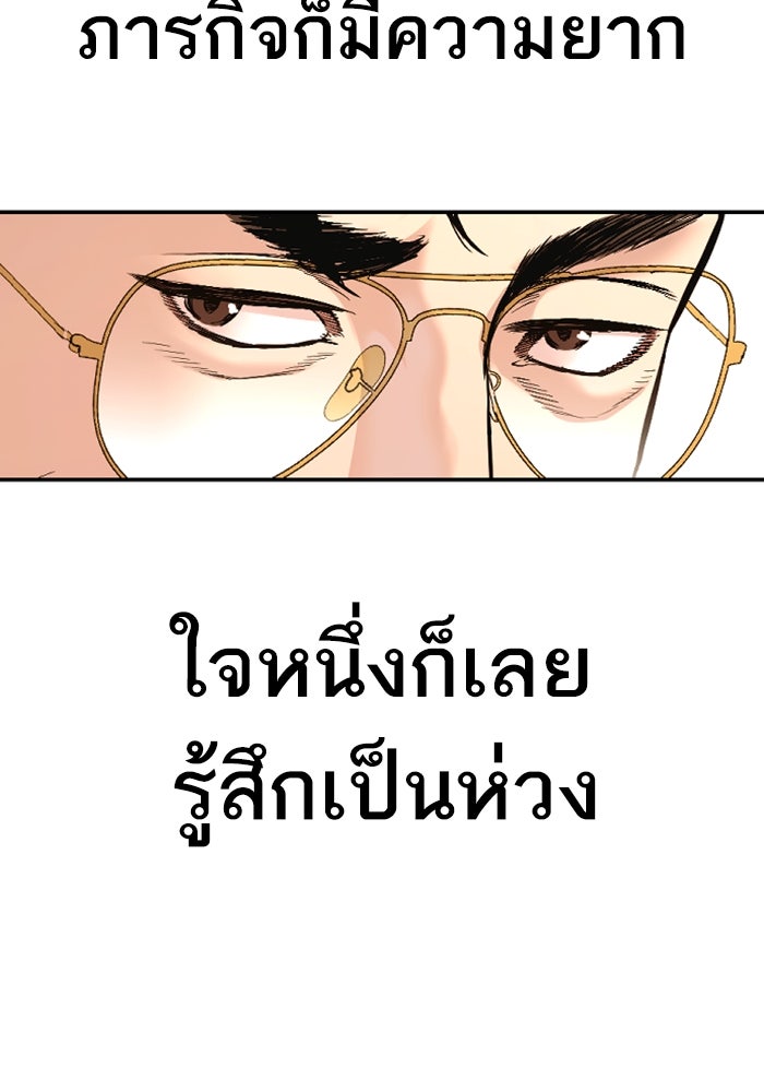 หัวหน้าคิม (Agent Kim: Reactivated) - หน้า 187