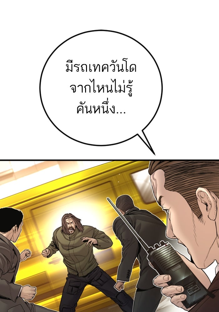 หัวหน้าคิม (Agent Kim: Reactivated) - หน้า 194