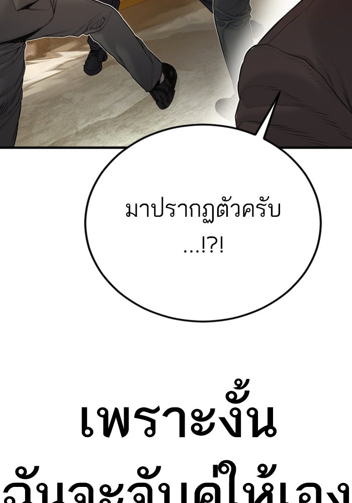 หัวหน้าคิม (Agent Kim: Reactivated) - หน้า 195